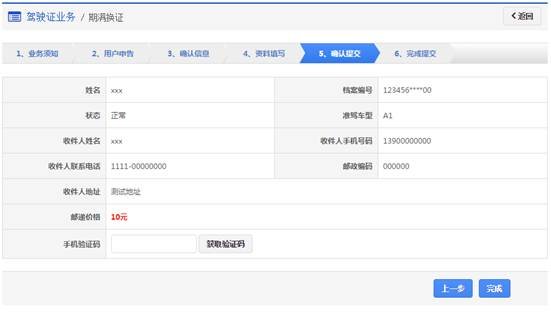 駕駛證換證在哪里辦理 駕駛證換證在哪里辦理