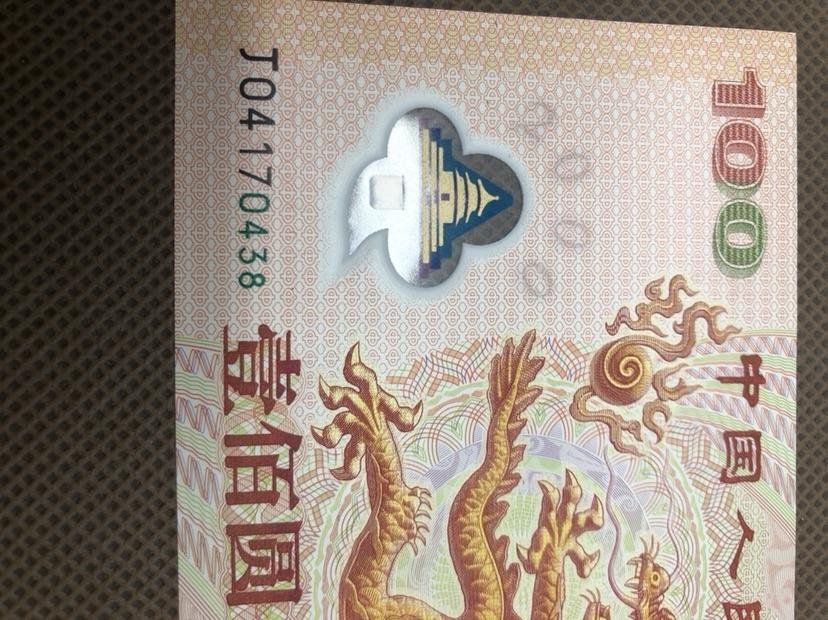 龙钞最新价格,龙钞是否值得收藏?
