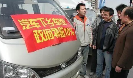 汽車下鄉(xiāng).png 汽車下鄉(xiāng).png