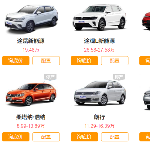 大众suv.png