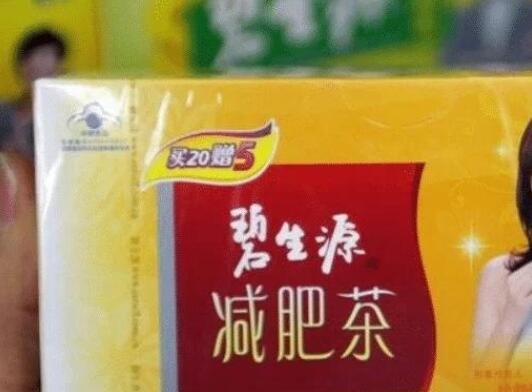 碧生源減肥茶.jpg