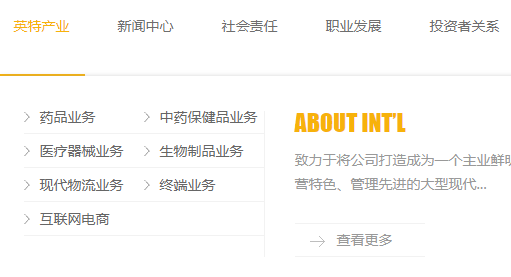 英特產(chǎn)業(yè).png 英特產(chǎn)業(yè).png