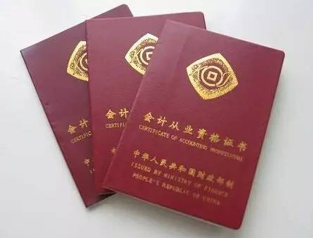 注冊會計師.png 注冊會計師.png