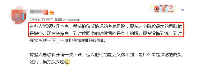 该吃肉没吃到，挨打没少趟