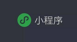 微信小程序.png