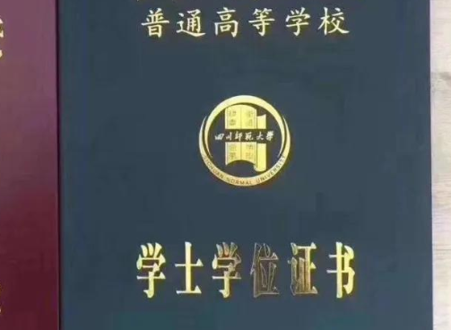 學(xué)位證書.png 學(xué)位證書.png