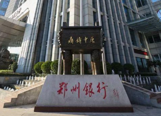鄭州銀行.png 鄭州銀行.png