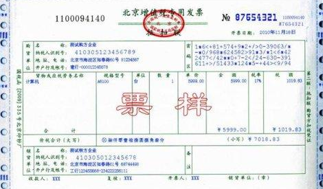 小規(guī)模納稅人開增值稅專用發(fā)票