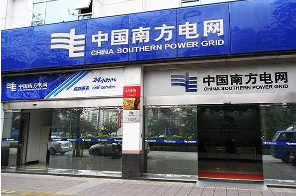 南網(wǎng)能源打新收益怎么樣.jpg 南網(wǎng)能源打新收益怎么樣.jpg