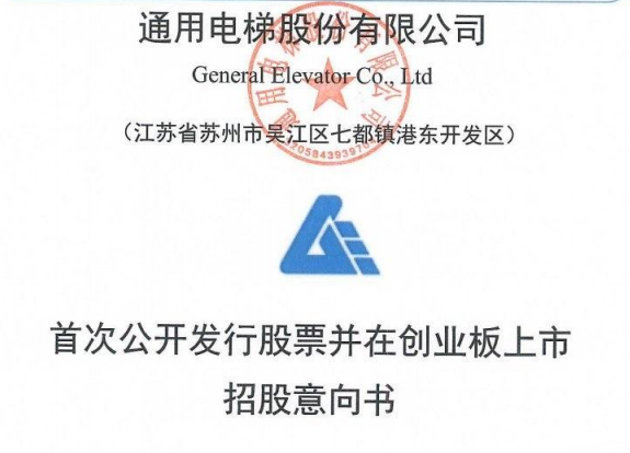 通信電梯.png 通信電梯.png