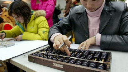 珠算.png 珠算.png