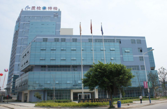 質(zhì)檢公司.png 質(zhì)檢公司.png