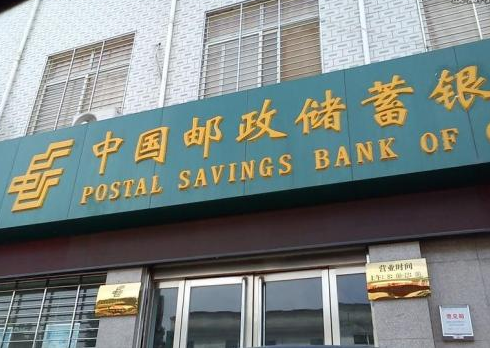 邮政银行个人贷款条件.png