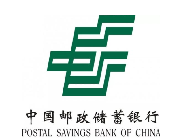邮政银行.png