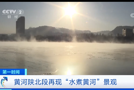 水煮黃河景觀.png