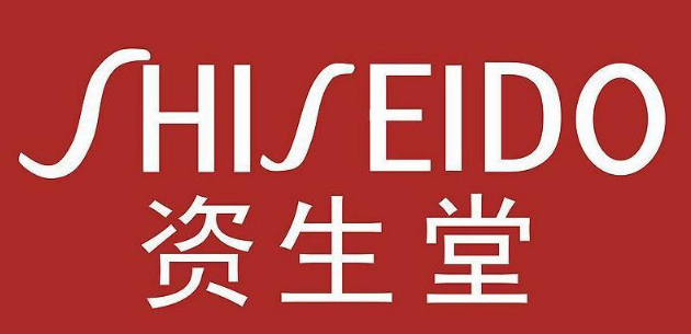 資生堂.png 資生堂.png