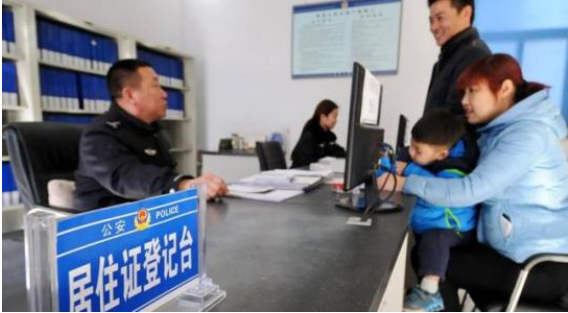 辦理居住證.png 辦理居住證.png