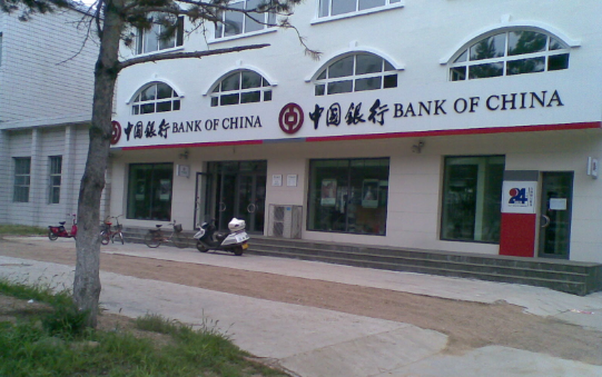中國(guó)銀行.png