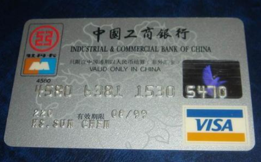 工商银行信用卡.png