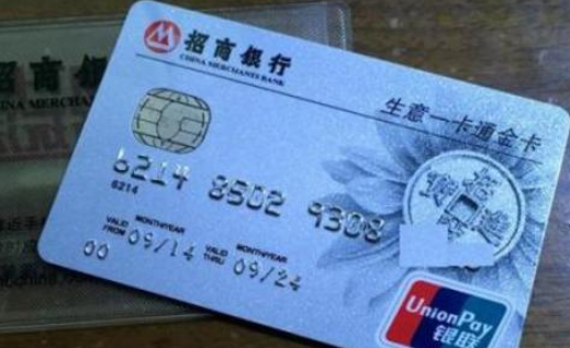 招商银行信用卡.png
