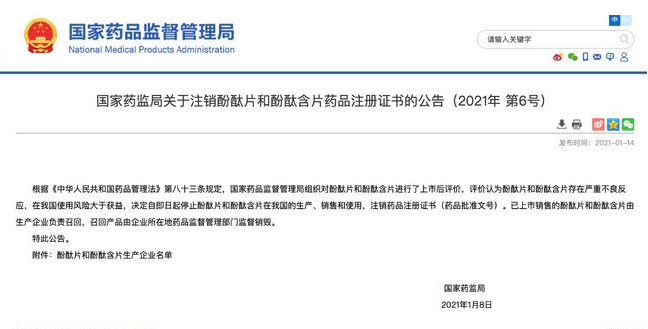 國家藥品監(jiān)督管理局.png 國家藥品監(jiān)督管理局.png