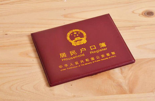 離婚了戶(hù)口可以獨(dú)立嗎.png