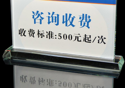 一般咨詢律師怎么收費(fèi).png 一般咨詢律師怎么收費(fèi).png