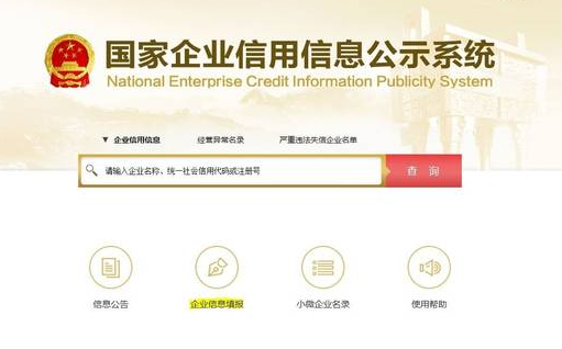 個體營業(yè)執(zhí)照年檢