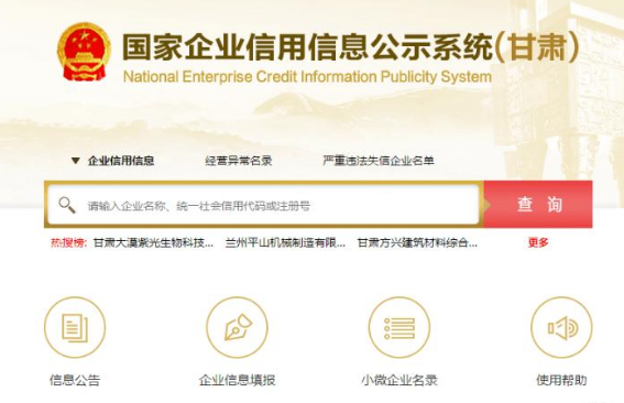 年報公示系統(tǒng).png 年報公示系統(tǒng).png