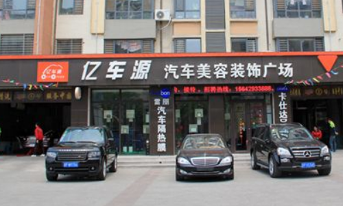 汽車美容行業(yè).png