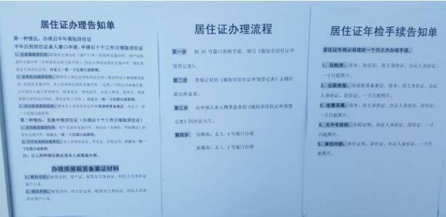 居住證辦理.jpg