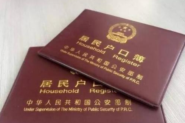 兩個戶口本.png