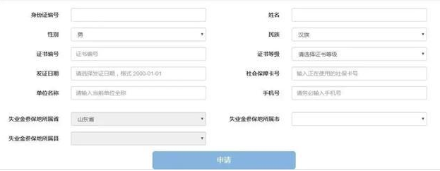 技能提升補貼2017