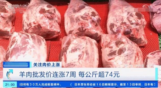 牛羊肉价格每公斤超74元.jpg