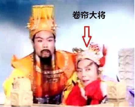 卷帘大将是干什么的？难道真的是给玉帝卷帘子的？