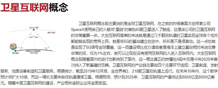 衛(wèi)星互聯(lián)網(wǎng)概念.jpg 衛(wèi)星互聯(lián)網(wǎng)概念.jpg