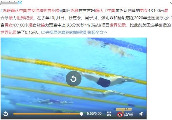 泳联确认中国男女混接世界纪录.jpg