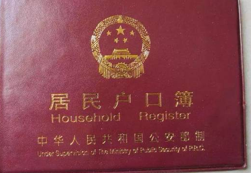 戶口簿.png