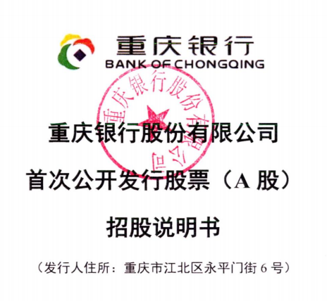 重庆银行涨停预测