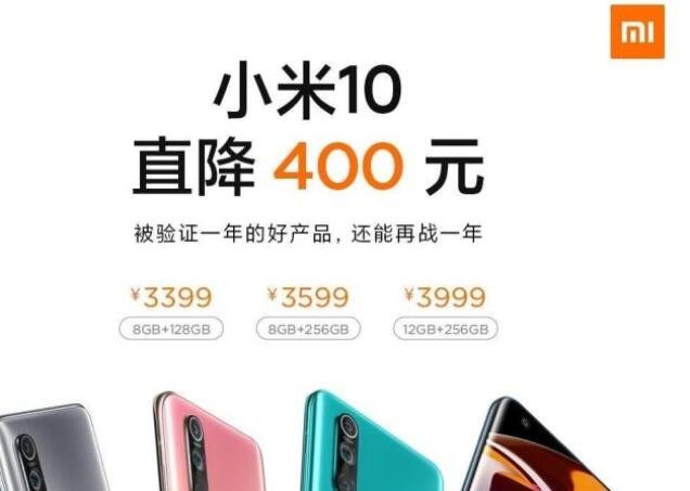 小米10全版本降價(jià)開售.jpg 小米10全版本降價(jià)開售.jpg