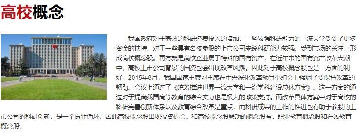 高校概念.jpg 高校概念.jpg