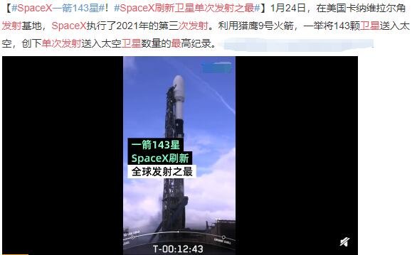 SpaceX刷新卫星单次发射之最.jpg