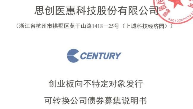 思創(chuàng)轉(zhuǎn)債價(jià)值分析.jpg