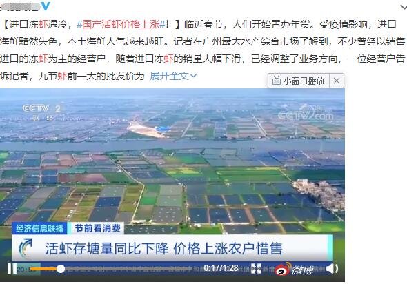國產(chǎn)活蝦價格上漲.jpg 國產(chǎn)活蝦價格上漲.jpg