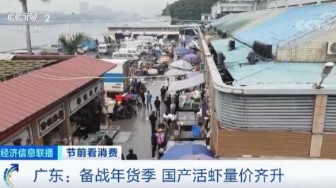 國產(chǎn)活蝦量價齊升.jpg 國產(chǎn)活蝦量價齊升.jpg