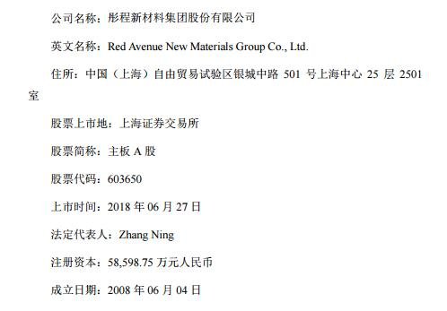 彤程新材料集團股份有限公司.jpg 彤程新材料集團股份有限公司.jpg