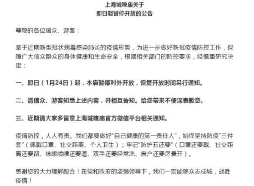 多地景区发布通知:暂停开放有哪些景区,景区暂停开放什么意思,什么