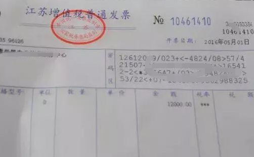 發(fā)票.png