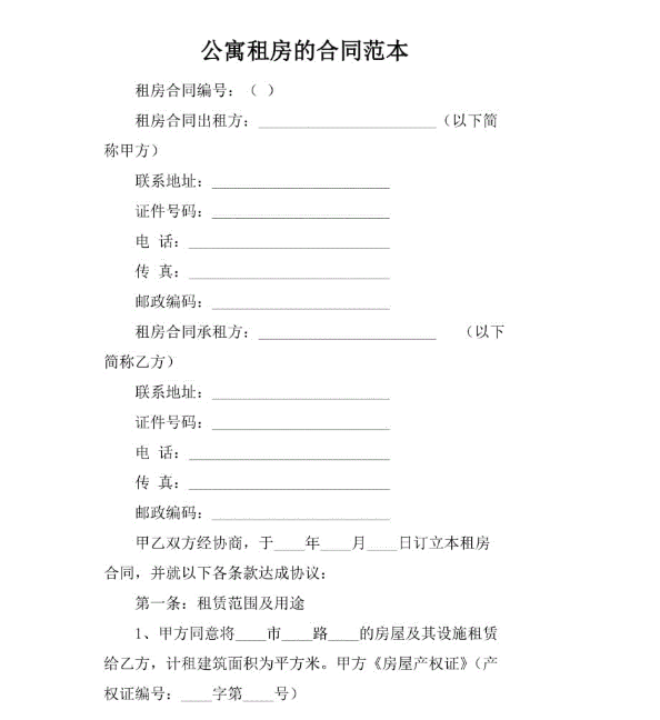 租房纠纷找哪个部门解决.png