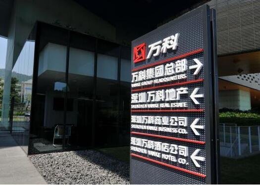 萬科A.jpg 萬科A.jpg